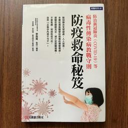 【MY便宜二手書/勵志*S20】錢復回憶錄・卷三：1988-2005台灣政經變│天下文化 歷史價格詳細信息