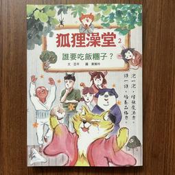 【MY便宜二手書/勵志*CM】用神精華現代評註│了無居士│禾馬文化 歷史價格詳細信息