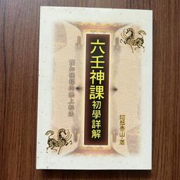 【MY便宜二手書/勵志*A15】靈界的譯者：從學生靈媒到棒球女主審的通靈之路│索非亞│三采文化 歷史價格詳細信息