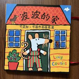 【MY便宜二手書/童書*16】我不喜歡你這樣對我│史蒂芬．柯洛│大穎文化 歷史價格詳細信息