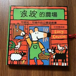 【MY便宜二手書/童書*16】我不喜歡你這樣對我│史蒂芬．柯洛│大穎文化 歷史價格詳細信息