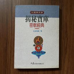 【MY便宜二手書/*EQ】你的存在本身就是美好：每天回到你心裡，感受自己的內在力量│洪仲清│遠流 歷史價格詳細信息