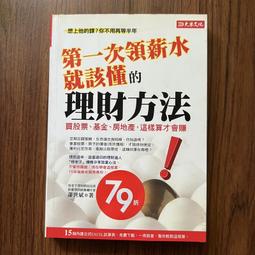 理財就是理生活：90%以上的人對前途迷茫，本書用「錢」的角度給你人生答案，超過四百萬人付費學習的FIRE【金石堂】 歷史價格詳細信息