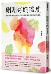 時報文化 愛的排行榜+讀出太陽的心情 (2冊合售) 愛的排行榜: 孩子表情達意的練習/ 讀出太陽的心情 廖玉蕙 全新 歷史價格詳細信息