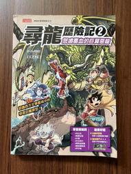 【MY便宜二手書/童書*3】科學實驗王41：海洋科學│Story a.│三采文化 歷史價格詳細信息