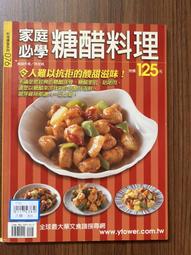 【楊桃文化】萬用鍋100種神奇料理法【楊桃美食網】加購，另外寄出 歷史價格詳細信息