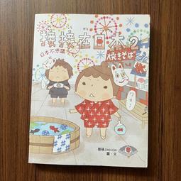 【MY便宜二手書/勵志*2】非洲草原歷險記│吳炫、洪在撤│三采文化 歷史價格詳細信息