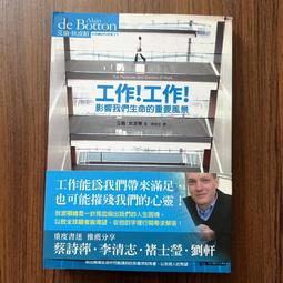 艾倫‧狄波頓的人生學校：運動鍛鍊你的思考力[二手書_普通]5203 TAAZE讀冊生活 歷史價格詳細信息