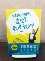 {雅舍二手書店} 這樣學習改變了我 I 齋藤孝著 I 大田出版 歷史價格詳細信息