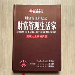 【MY便宜二手書/勵志*28】影響台灣的百位名人風水實證-完全彩色寫真版│謝明瑞│貞彥 歷史價格詳細信息
