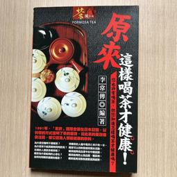 【MY便宜二手書/勵志*28】影響台灣的百位名人風水實證-完全彩色寫真版│謝明瑞│貞彥 歷史價格詳細信息