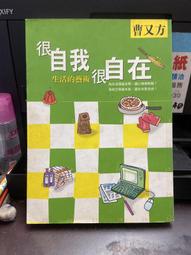 簽名 自我成長 即將失傳的生存力 勝出的91鐵律(附CD) 洪豪澤 創見文化【明鏡二手書 2014】 歷史價格詳細信息