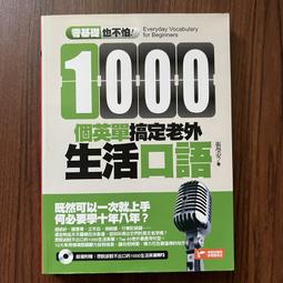 生活日語口語會話套書（全3書）＋ LiveABC智慧點讀筆16G（ Type－C充電版） 歷史價格詳細信息