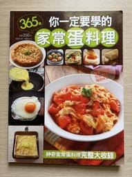 你一定要學的撩妹攻略 歷史價格詳細信息