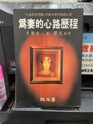 (知F23A)  尖端出版  暮光之城：蝕  史蒂芬妮‧梅爾  9789571040028 歷史價格詳細信息