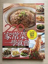 家常菜一本就夠 尚錦文化 2019-5 中國紡織出版社 歷史價格詳細信息