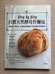 自製天然酵母麵包50款：日本排隊名店傳授【金石堂】 歷史價格詳細信息