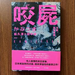 【MY便宜二手書/*A14】看得見的隱形朋友│蜜雪兒．庫瓦斯│天下文化 歷史價格詳細信息