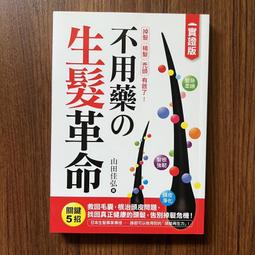 【MY便宜二手書/勵志*A15】靈界的譯者：從學生靈媒到棒球女主審的通靈之路│索非亞│三采文化 歷史價格詳細信息