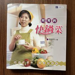 【MY便宜二手書/勵志*D】男子漢手藝幫│押忍！手藝部 │遠流出版 歷史價格詳細信息