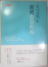 ✤AQ✤ 一步到位!RWD網頁程式設計 陳惠貞/旗標⬆ 七成新 U8001 歷史價格詳細信息