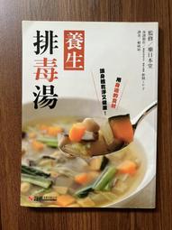 排毒養生有秘訣 中醫養生食譜 祛濕 除寒 運動 自我調養 常見病食療書 中醫實用療法 運動排毒 健康飲食 養生 歷史價格詳細信息