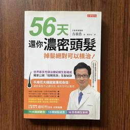 【MY便宜二手書/*EO】這樣整理，天天都有好事發生！：日本第一整理士教你一分鐘改變人生│小松 易│如何出版 歷史價格詳細信息
