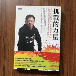 【小熊家族】《偉大的咻啦啦砰》ISBN:9573328798│皇冠│萬城目學 歷史價格詳細信息