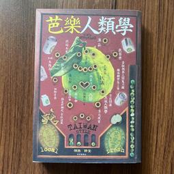 【人類文化】快樂玩貼紙(9冊任選)_貼紙書 歷史價格詳細信息