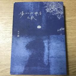 【MY便宜二手書/勵志*A30】誰找到就是誰的│史蒂芬‧金│皇冠文化 歷史價格詳細信息