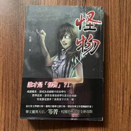【MY便宜二手書/勵志**A30】你要穿什麼戲服，不是由老天決定：命運不會使我們幸或不幸，它只是提供材│汪采晴│人本自然 歷史價格詳細信息