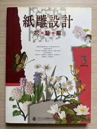 三采文化  好藝術，誰說了算？：15個該避開的藝術投資迷思╳13種靠近藝術的觀點╳12件藝術教會你的事 /李博文 歷史價格詳細信息