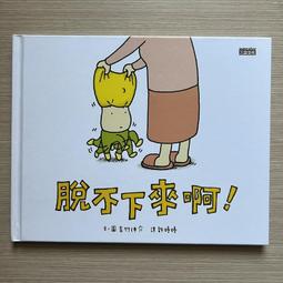 【MY便宜二手書/童書*】吉娜的布偶小狐狸(分享和給予的學習)│風車 歷史價格詳細信息