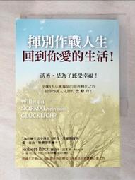 【露天書寶二手書T8/心靈成長_CN9】框架效應：打破自己的認知侷限，看見問題本質，告別慣性偏誤的心理學智慧_崔仁哲, 陳品芳 歷史價格詳細信息