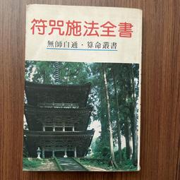 【MY便宜二手書/勵志*A31】國王遊戲-再生9.19│金澤伸明│尖端出版 歷史價格詳細信息