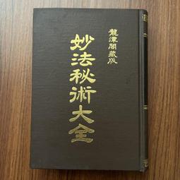 【MY便宜二手書/勵志*A31】練習的心境：學習、職場、人際、教養全適用的刻意練習心法│湯姆士‧史坦納│方智 歷史價格詳細信息