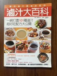 【楊桃文化】萬用鍋100種神奇料理法【楊桃美食網】加購，另外寄出 歷史價格詳細信息