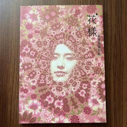 【MY便宜二手書/勵志*I】地球戰場(上、下)│L.羅恩 賀伯特│棠雍圖書 歷史價格詳細信息