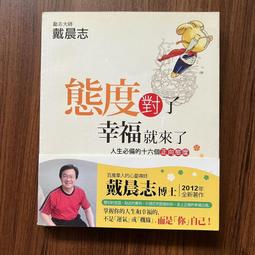【MY便宜二手書/勵志*F】戰國婆沙羅 2 天下統一之書 歷史價格詳細信息