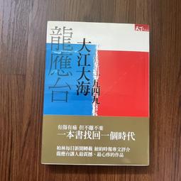 便利書 九尾妖狐  300含運 買5贈1 絕版書 歷史價格詳細信息