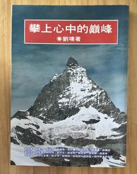 Itonowa 輪/《劉若瑀的三十六堂表演課》劉若瑀 著|優人神鼓 道藝合一訓練祕法|天下文化 歷史價格詳細信息