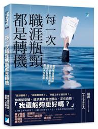 每一次困境，都是療癒的開始：遇見內在12種人格原型，重新找回生命主導權[二手書_良好]9612 TAAZE讀冊生活 歷史價格詳細信息