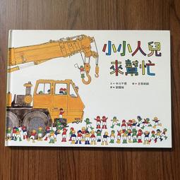 小魯文化 原來天氣是這樣子啊！（二版） 村田弘子 繁體中文 全新 歷史價格詳細信息