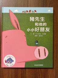 【MY便宜二手書/童書*16】我不喜歡你這樣對我│史蒂芬．柯洛│大穎文化 歷史價格詳細信息