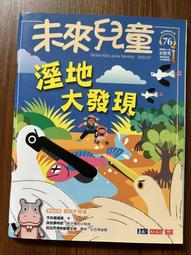 【MY便宜二手書/童書*7】未來少年 第129期 小天下 歷史價格詳細信息