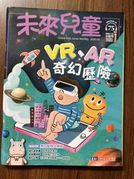 【MY便宜二手書/童書*7】未來少年 第129期 小天下 歷史價格詳細信息
