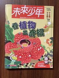 二手書-7-ELEVEN之戀 蔡智恆 歷史價格詳細信息