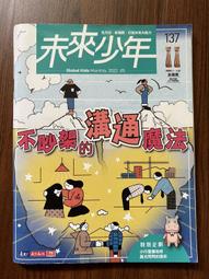 二手書-7-ELEVEN之戀 蔡智恆 歷史價格詳細信息