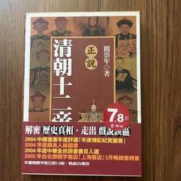 【MY便宜二手書/勵志*A31】彩虹橋 Rainbow Bridge│時報文化│寶總監《全新未拆》 歷史價格詳細信息