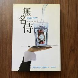 【MY便宜二手書/*A14】看得見的隱形朋友│蜜雪兒．庫瓦斯│天下文化 歷史價格詳細信息